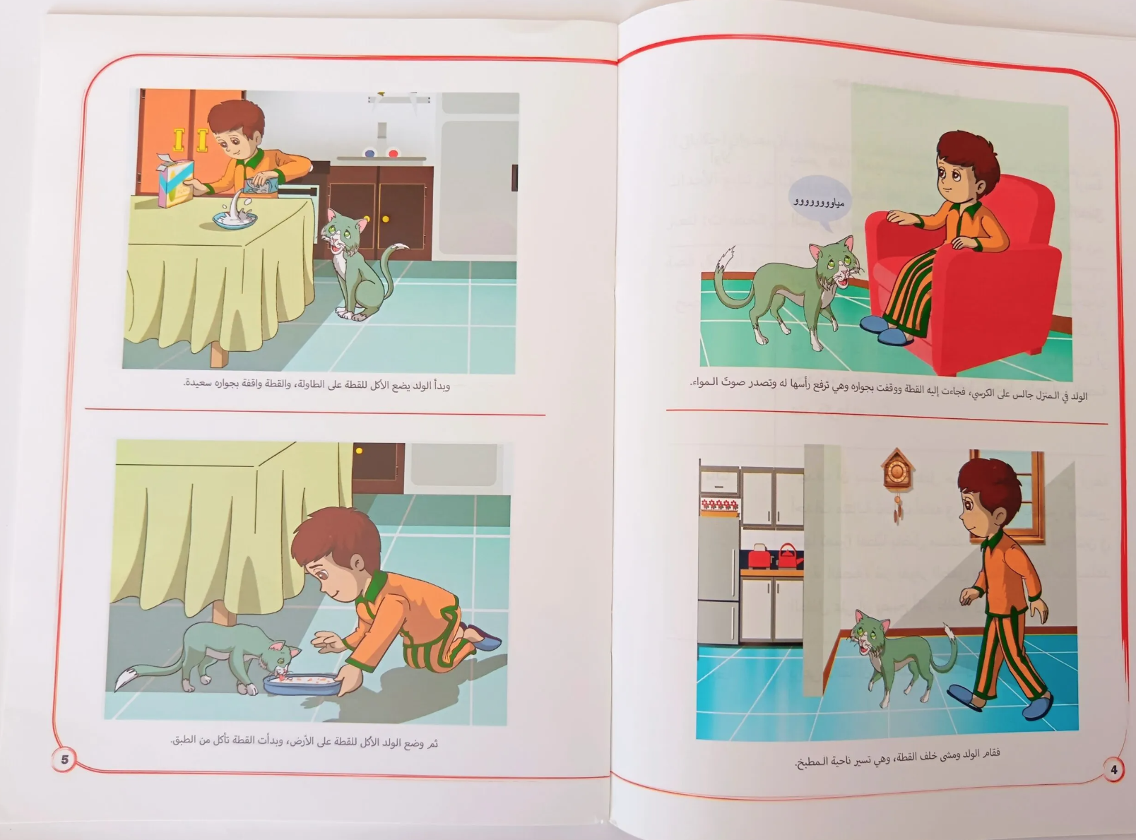 كتب التخاطب المصوره - خطة النطق خطوة بخطوة