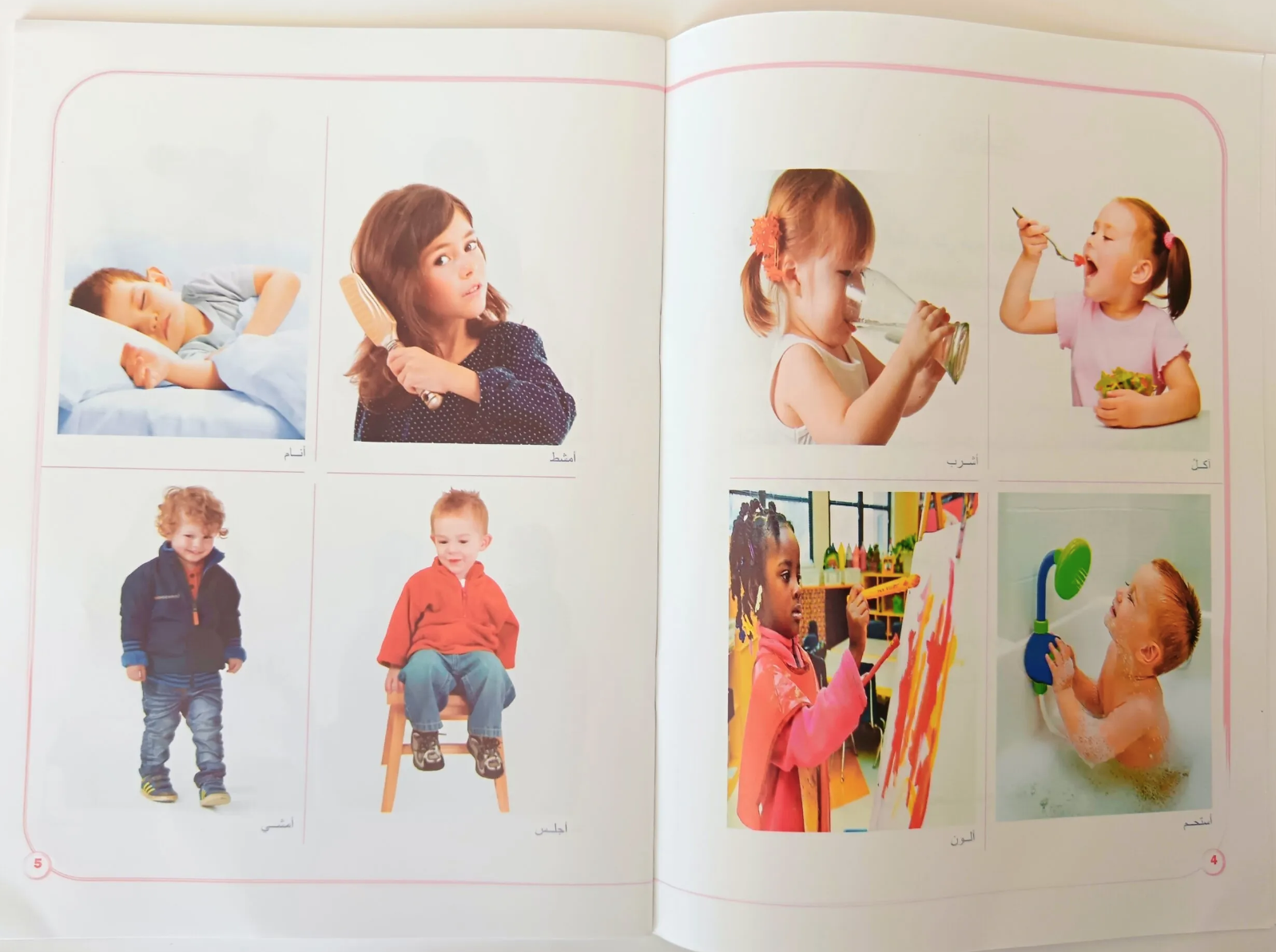 كتب التخاطب المصوره - خطة النطق خطوة بخطوة