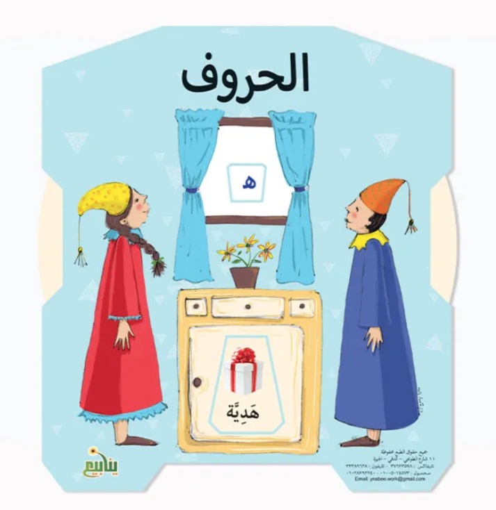 الأقراص التعليمية