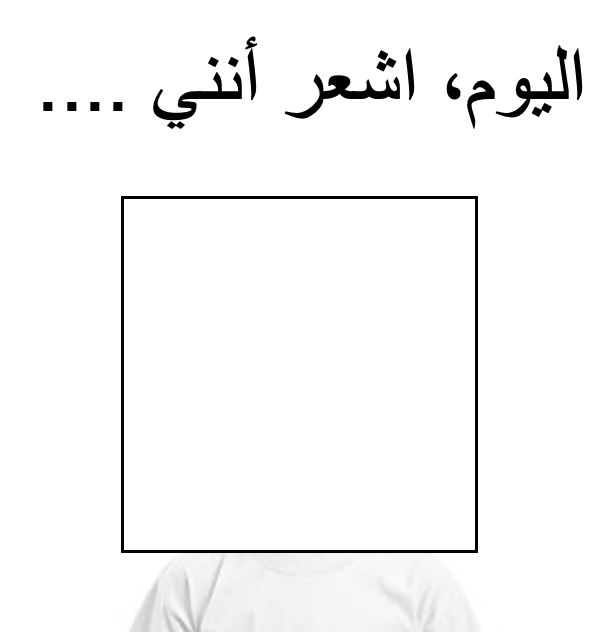 كتاب جدولي اليومي  للأطفال "جاهز"
