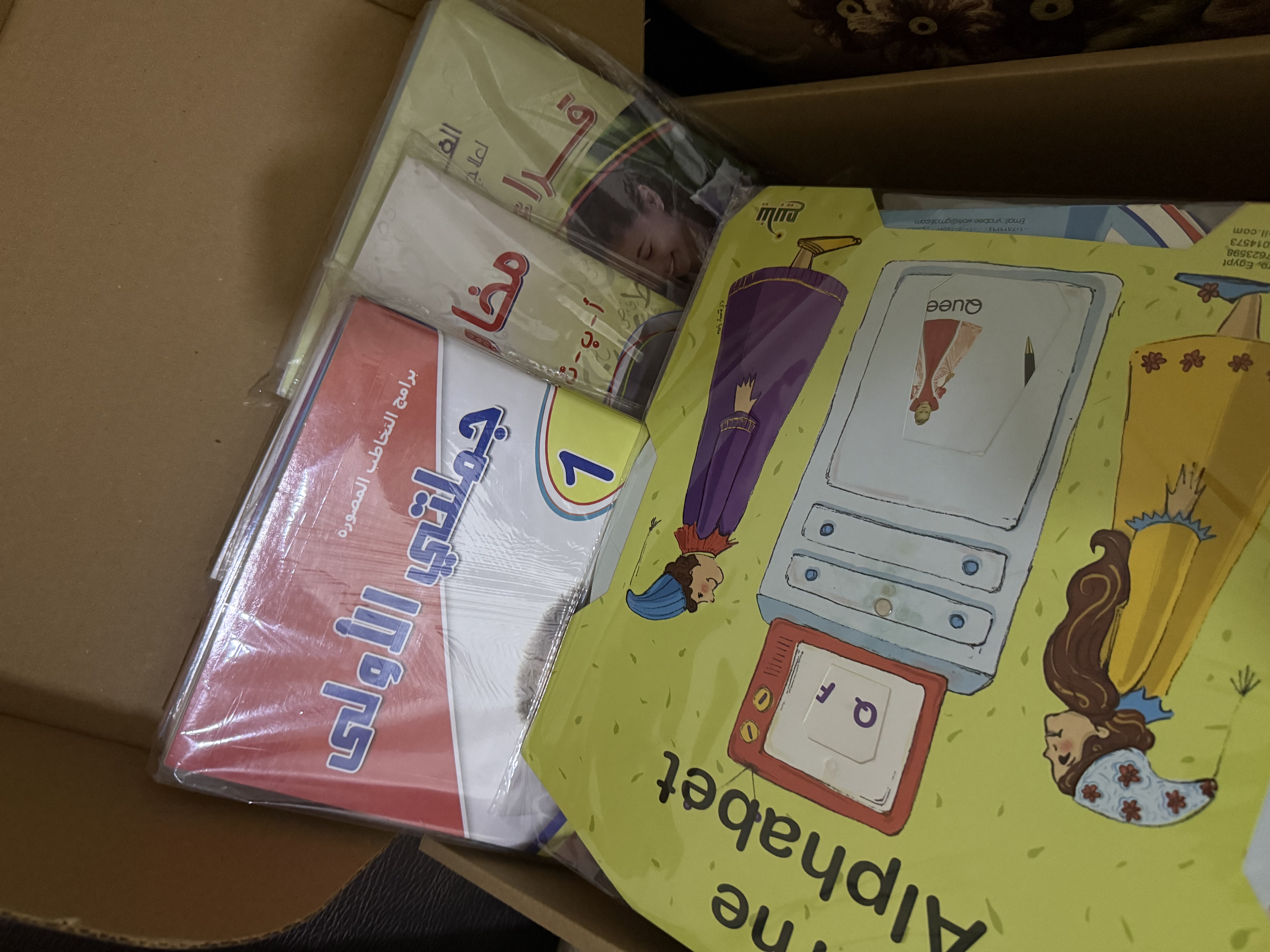 بكج العيد – كل ما يحتاجه طفلك للنطق والقراءة 	